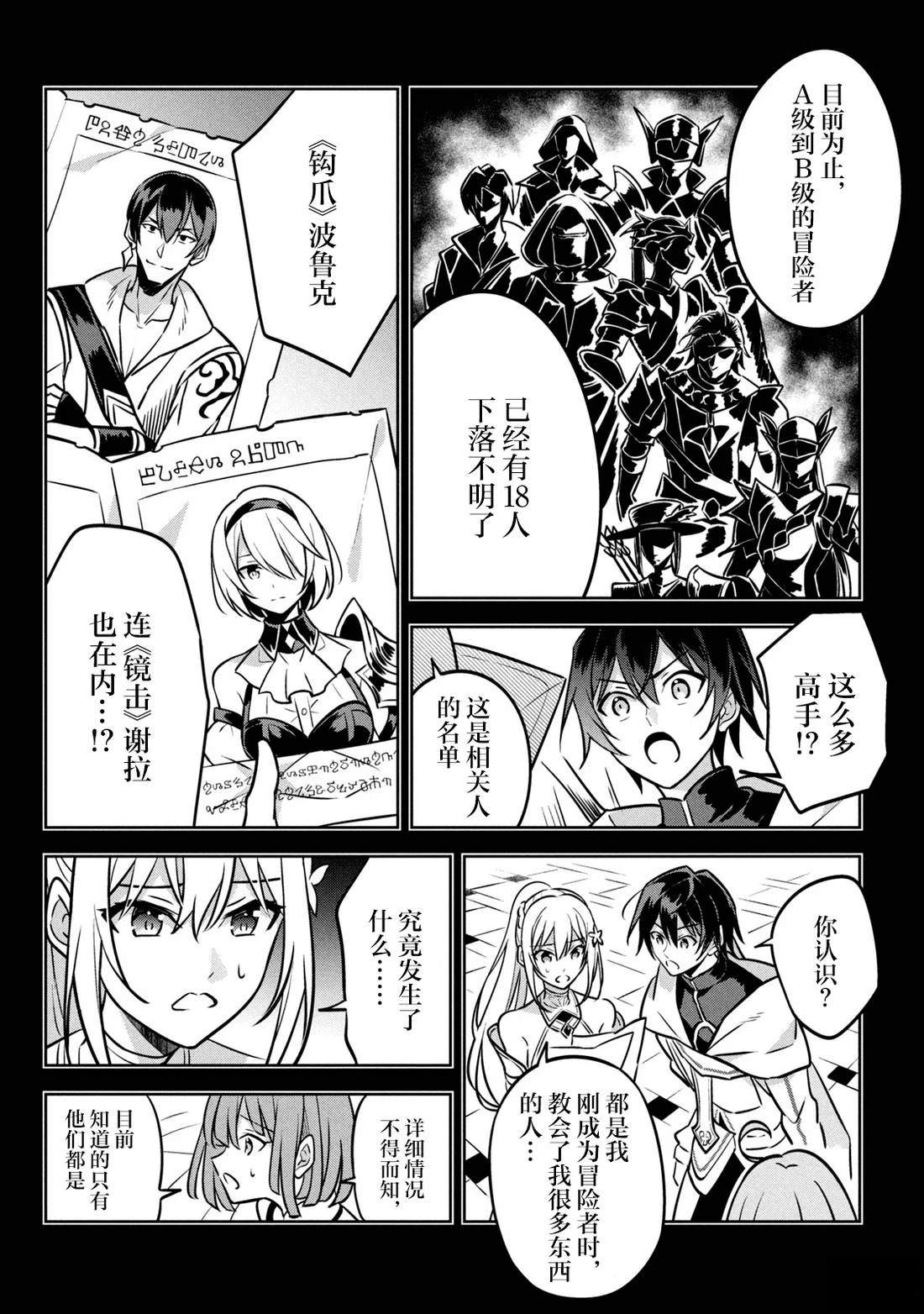 第5话5