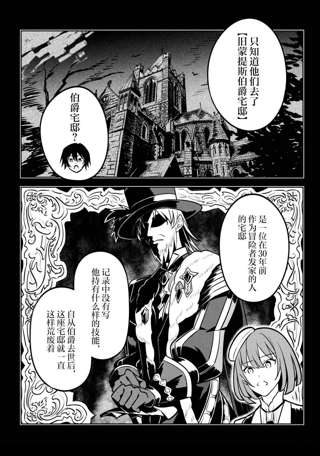 第5话6