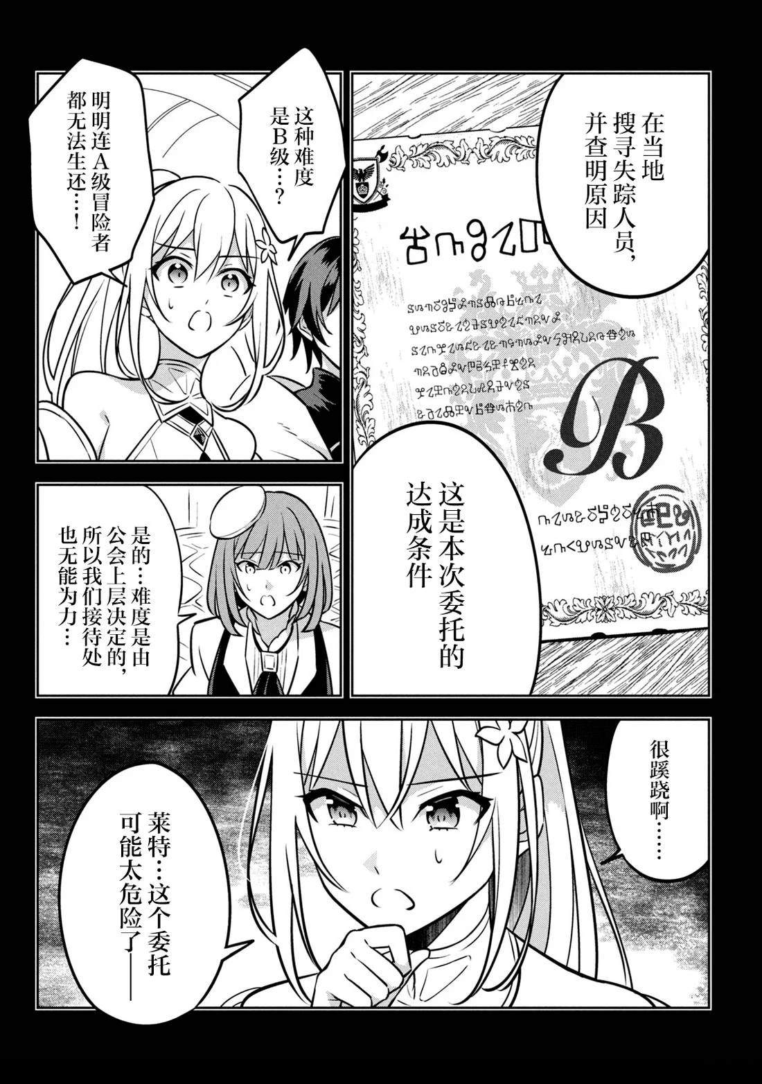 第5话7