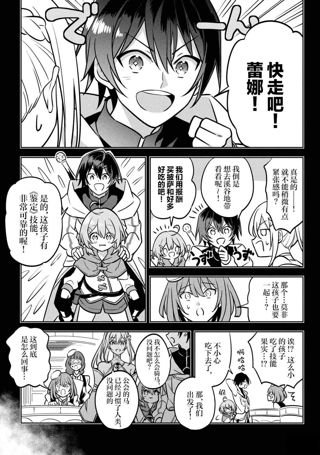 第5话8