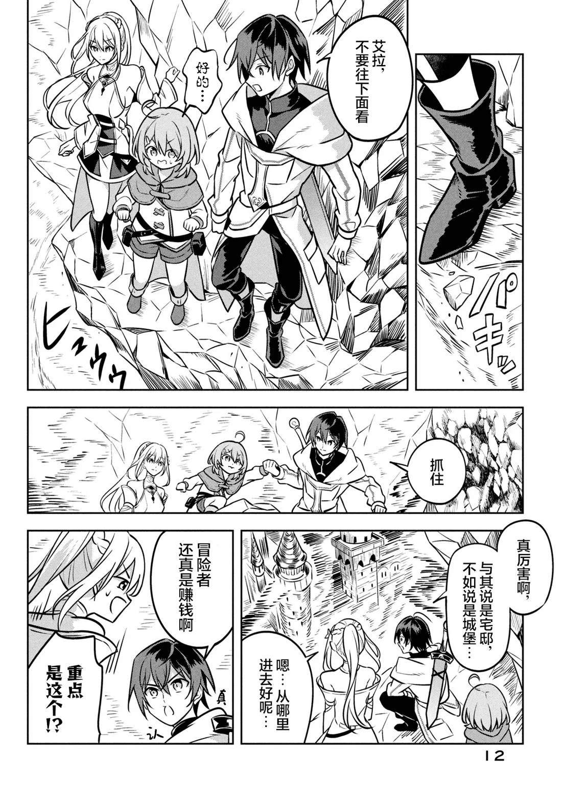 第5话9
