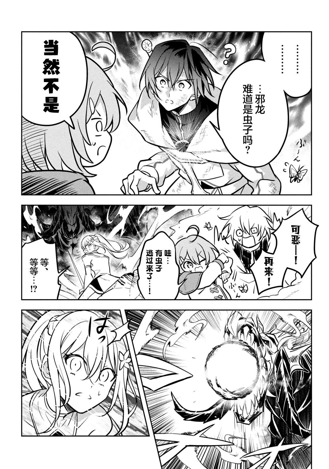 第8话10