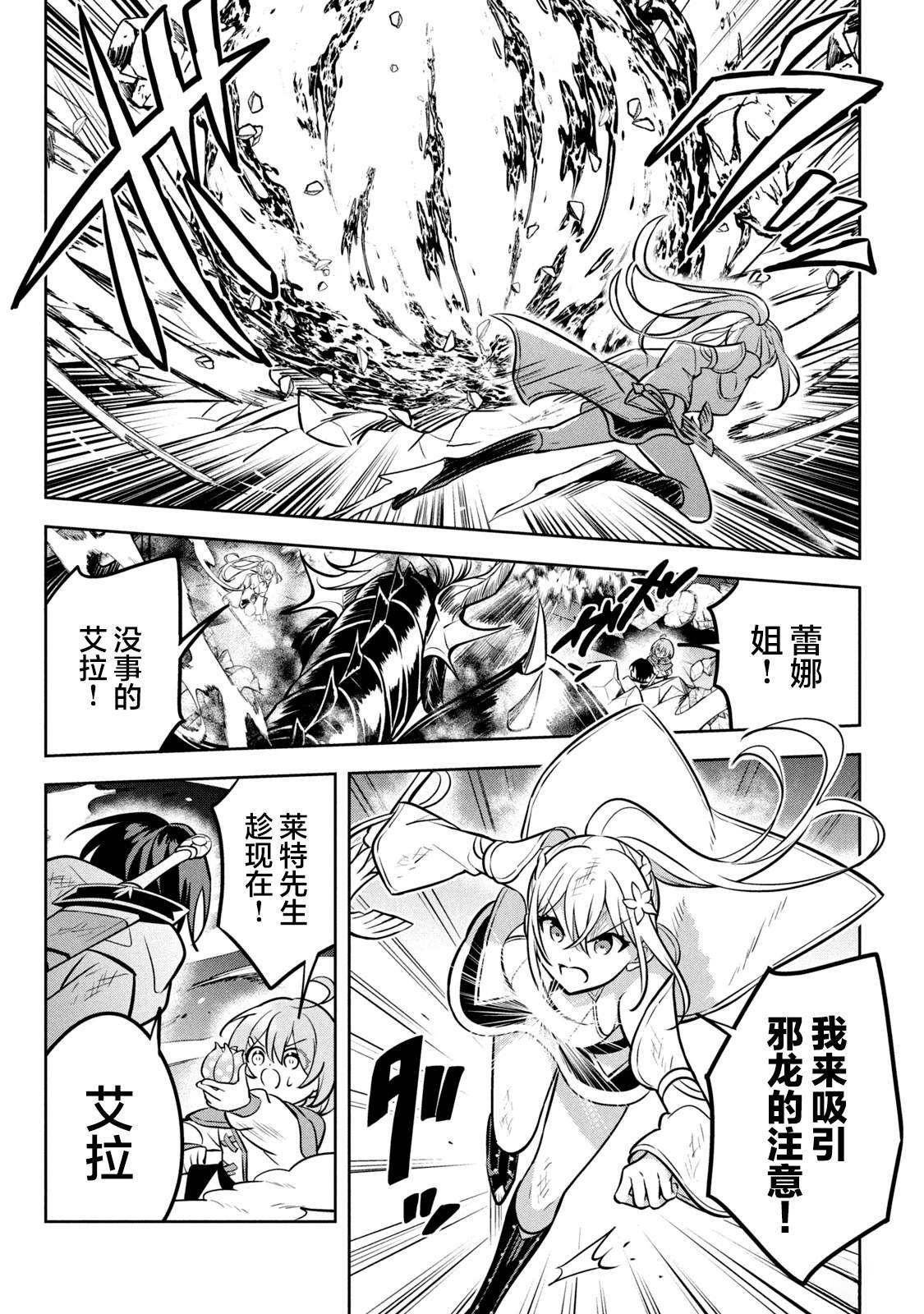 第8话11