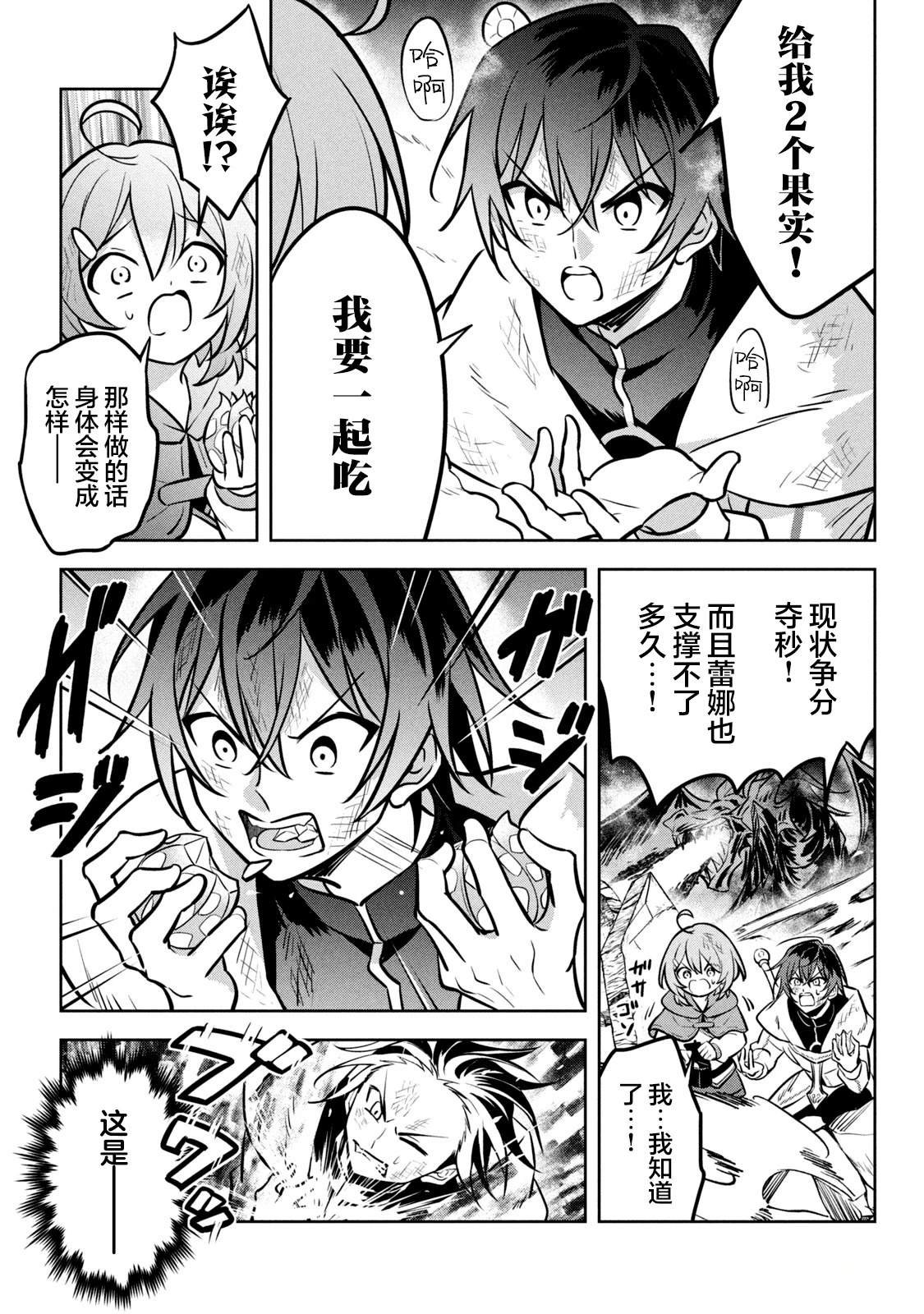 第8话12