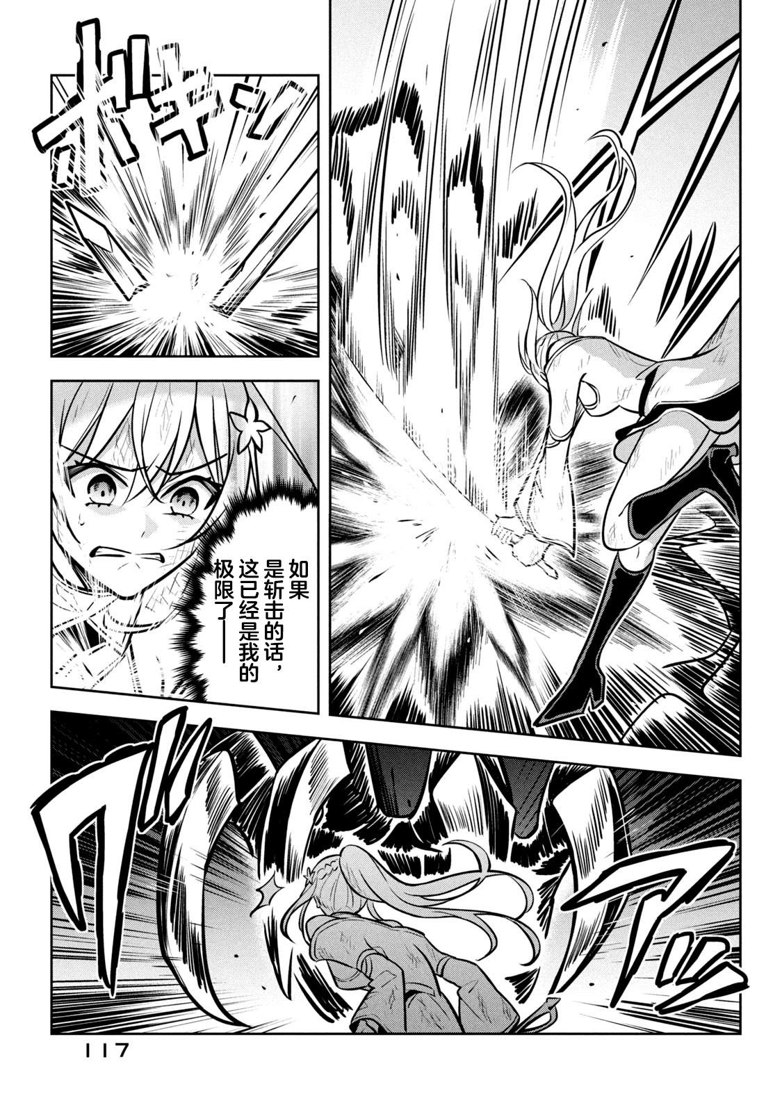 第8话16