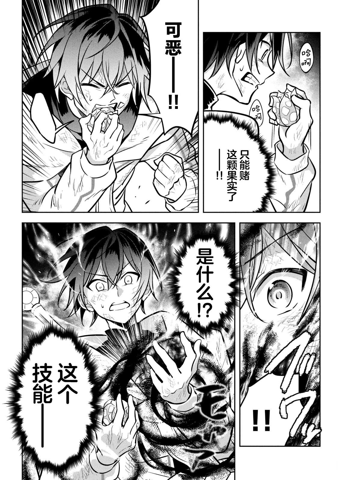 第8话18