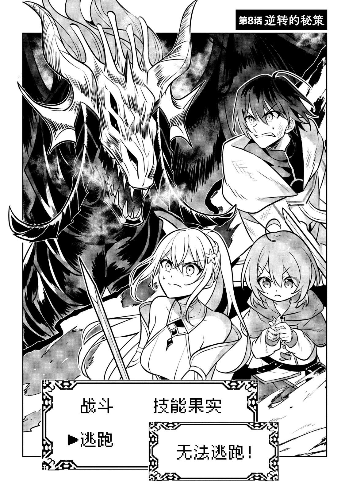 第8话2