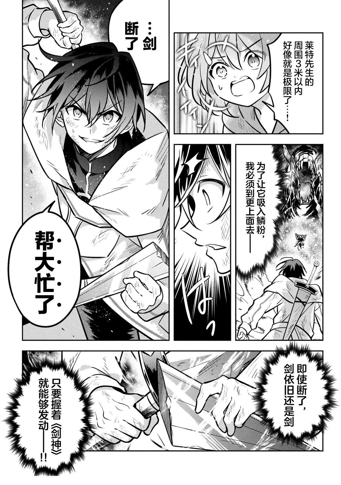 第8话24