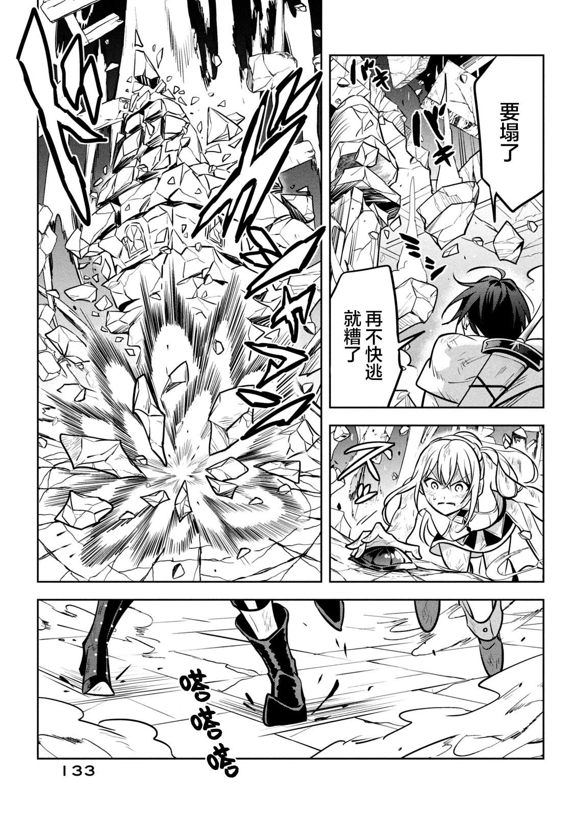 第8话32