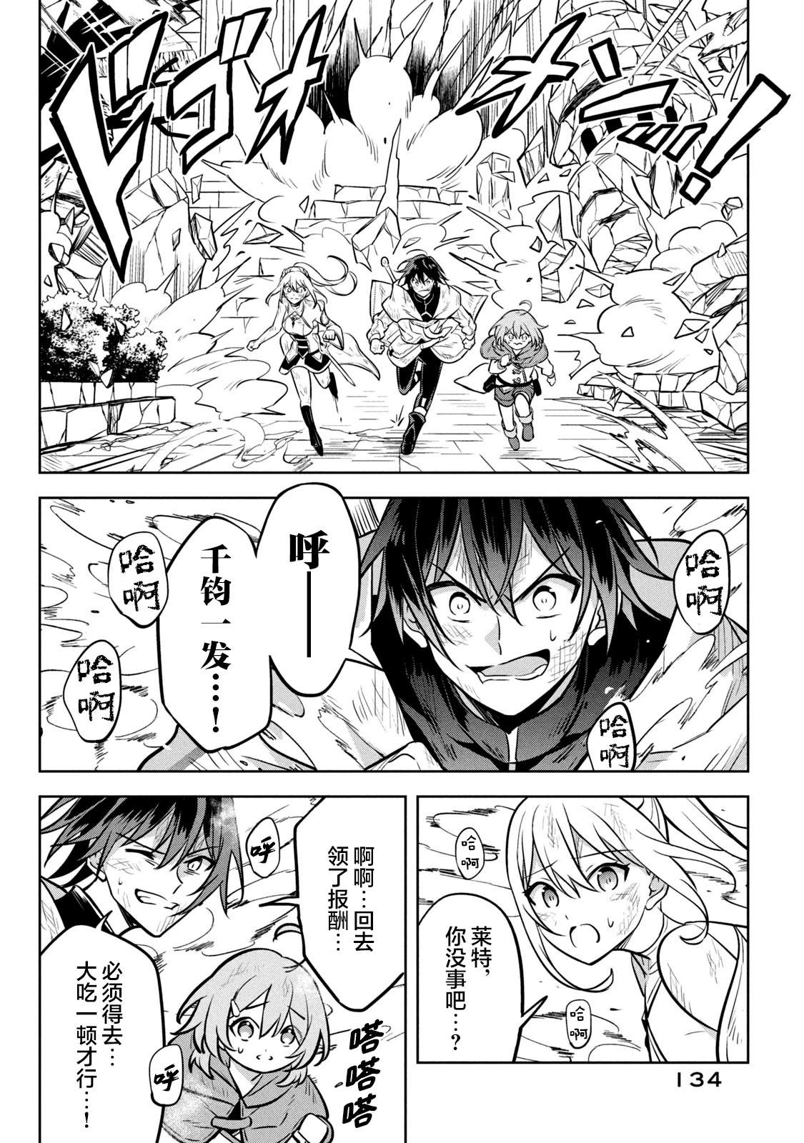 第8话33