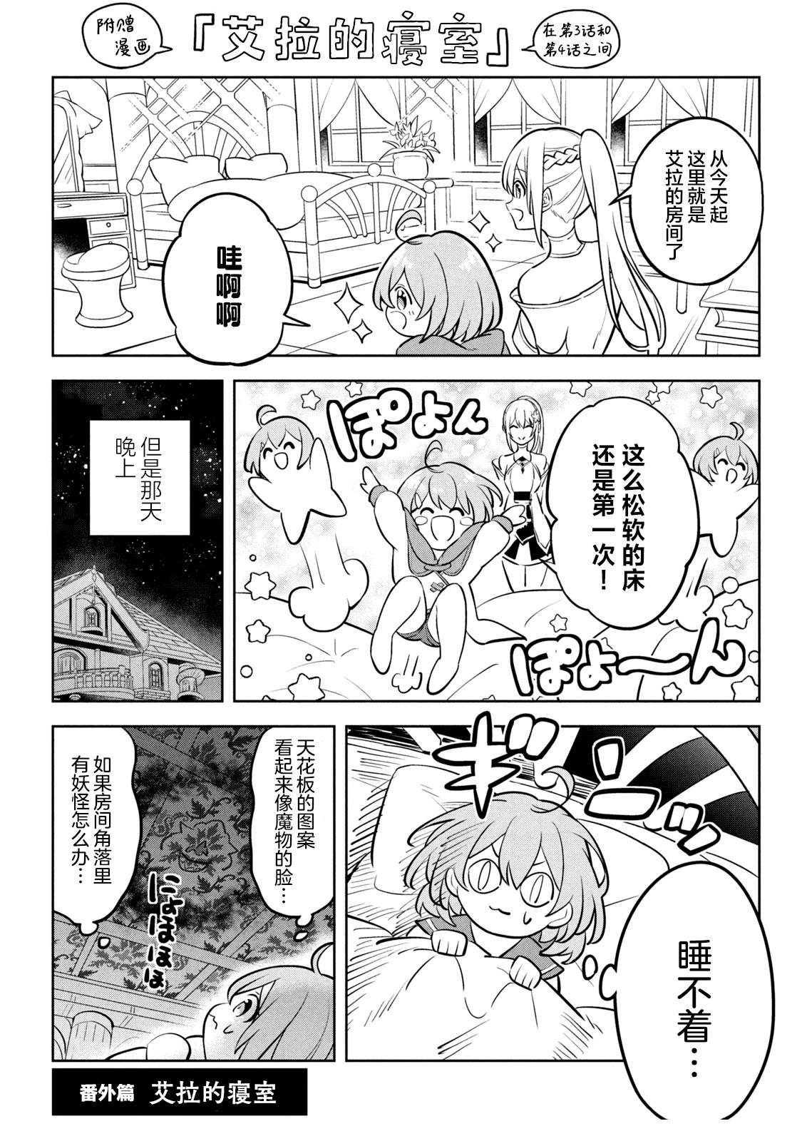 第8话38