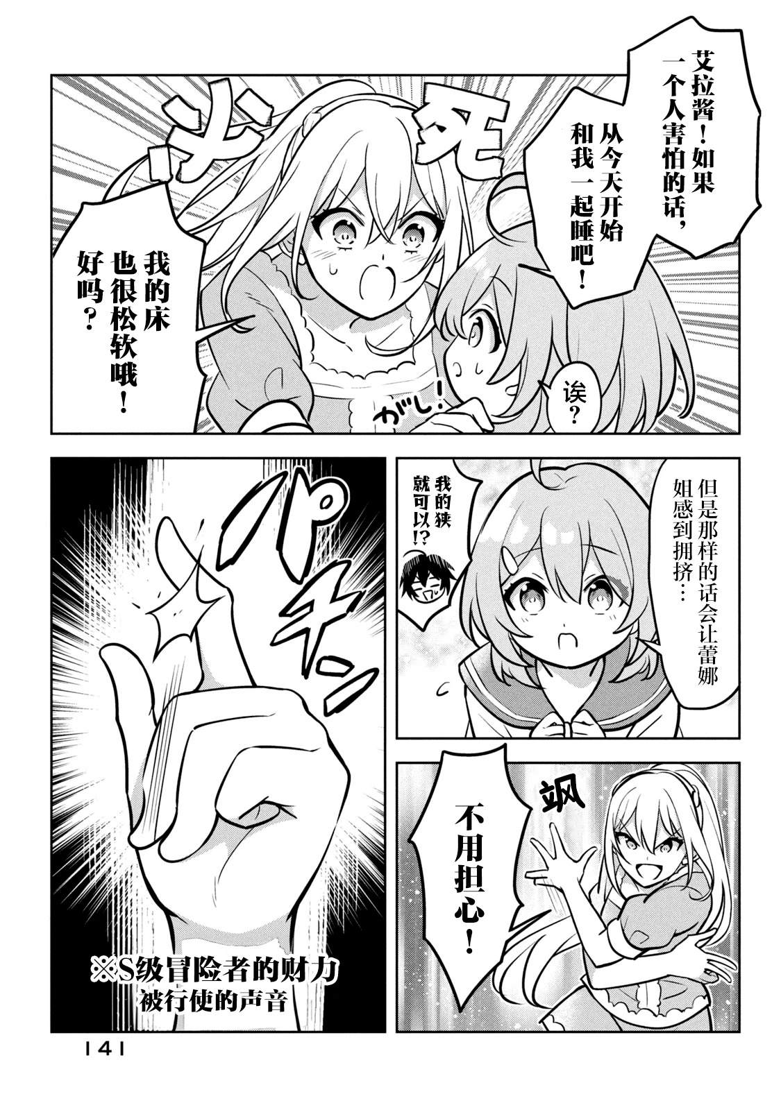 第8话40
