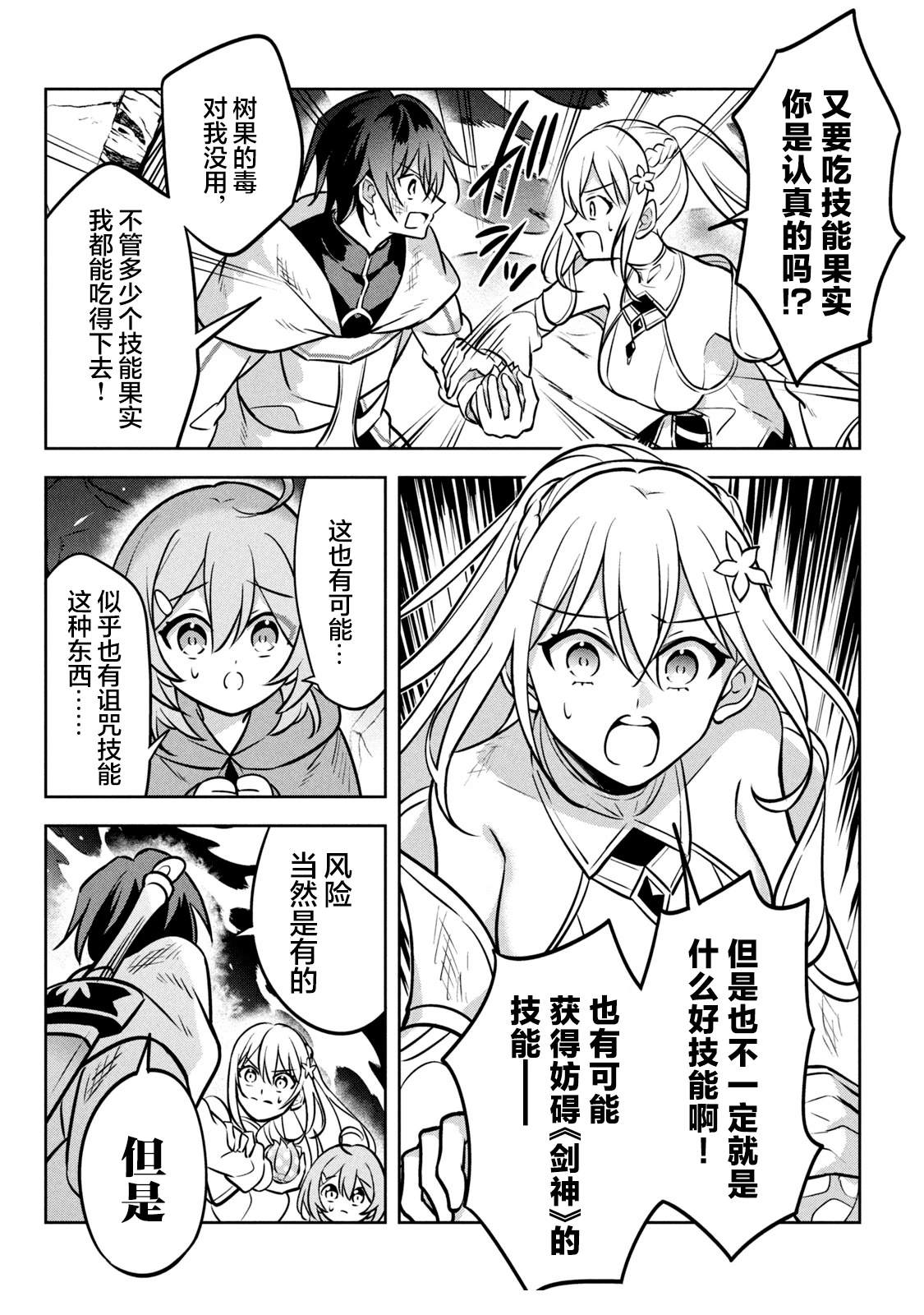 第8话5