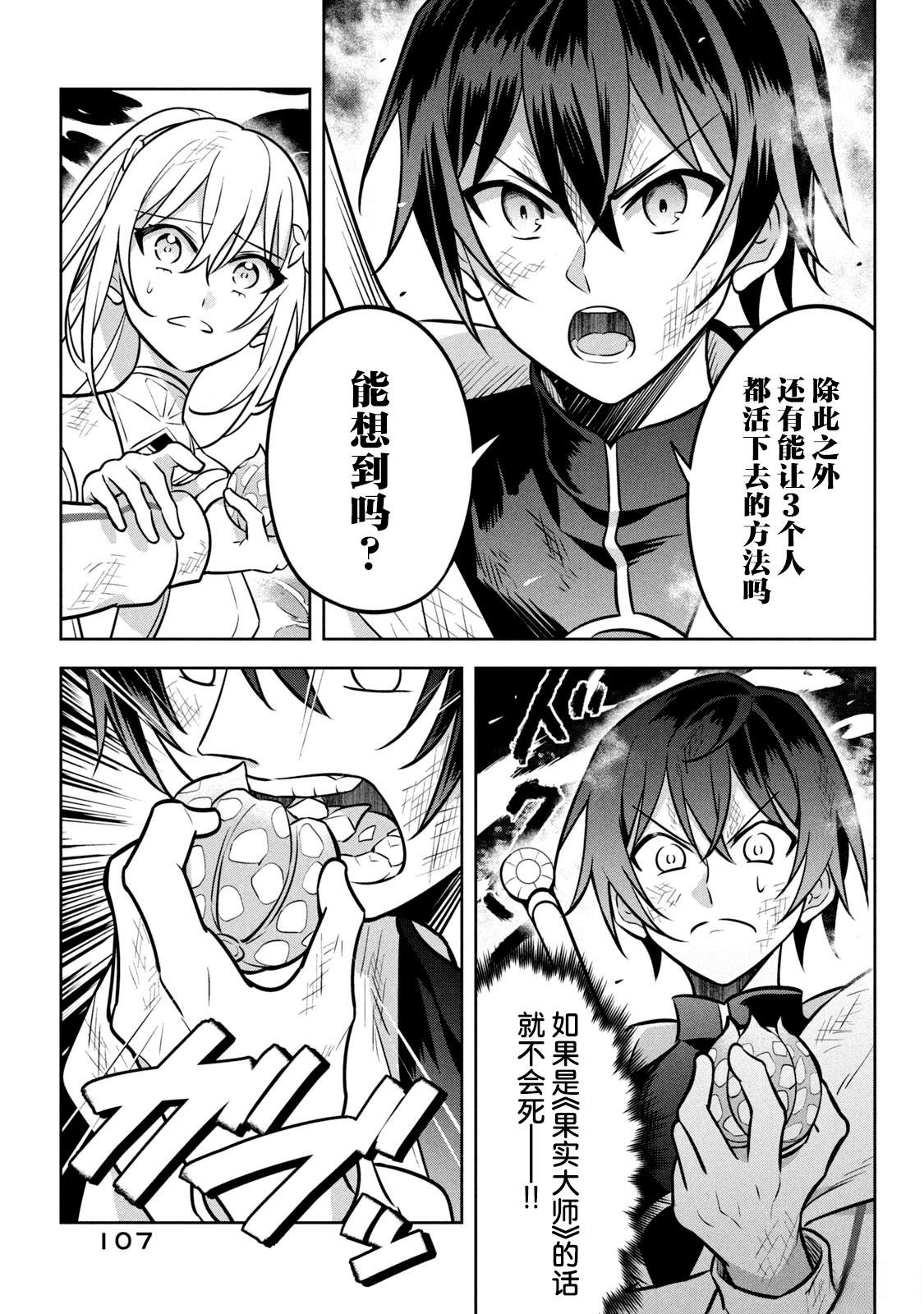 第8话6