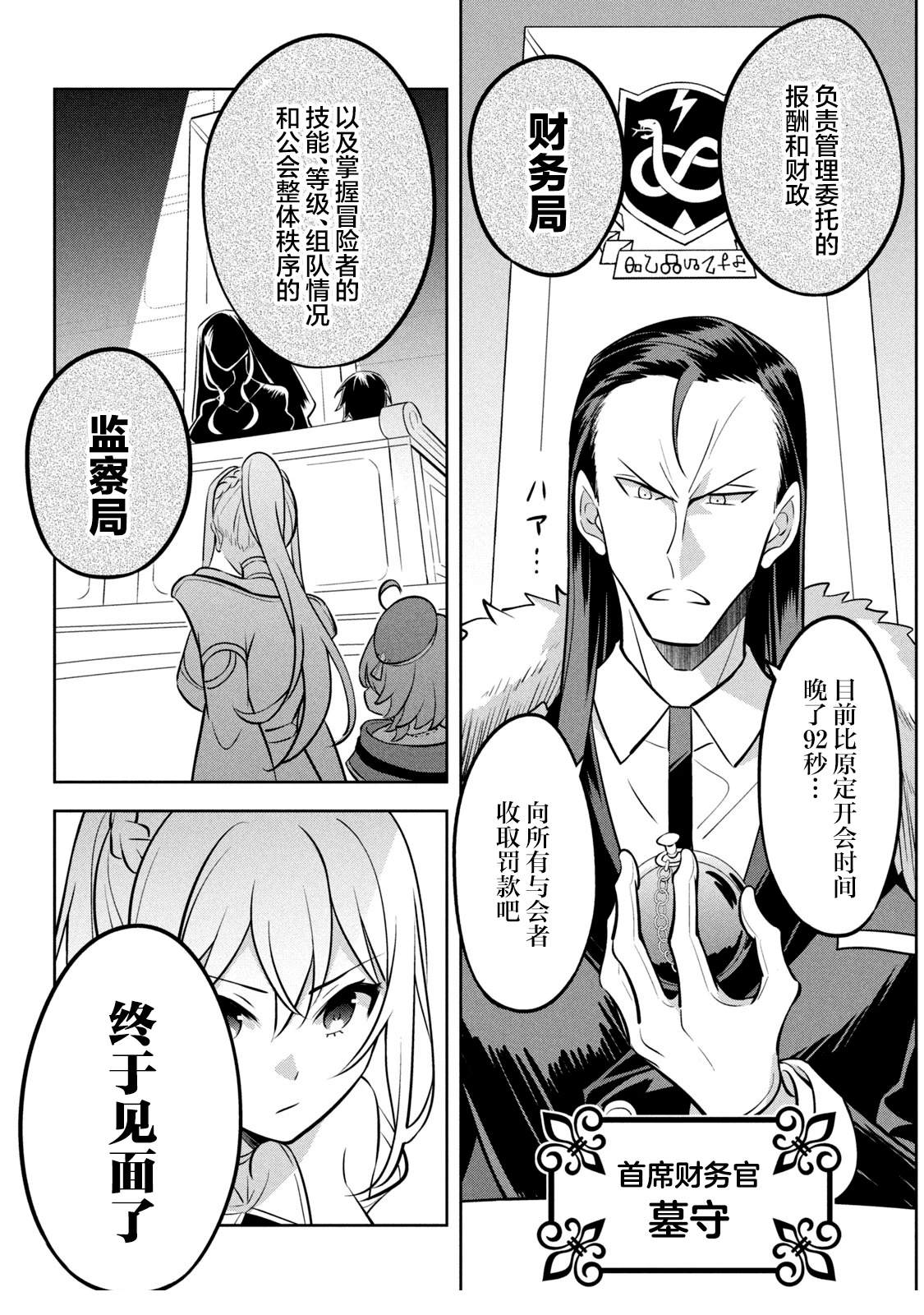 第10话10