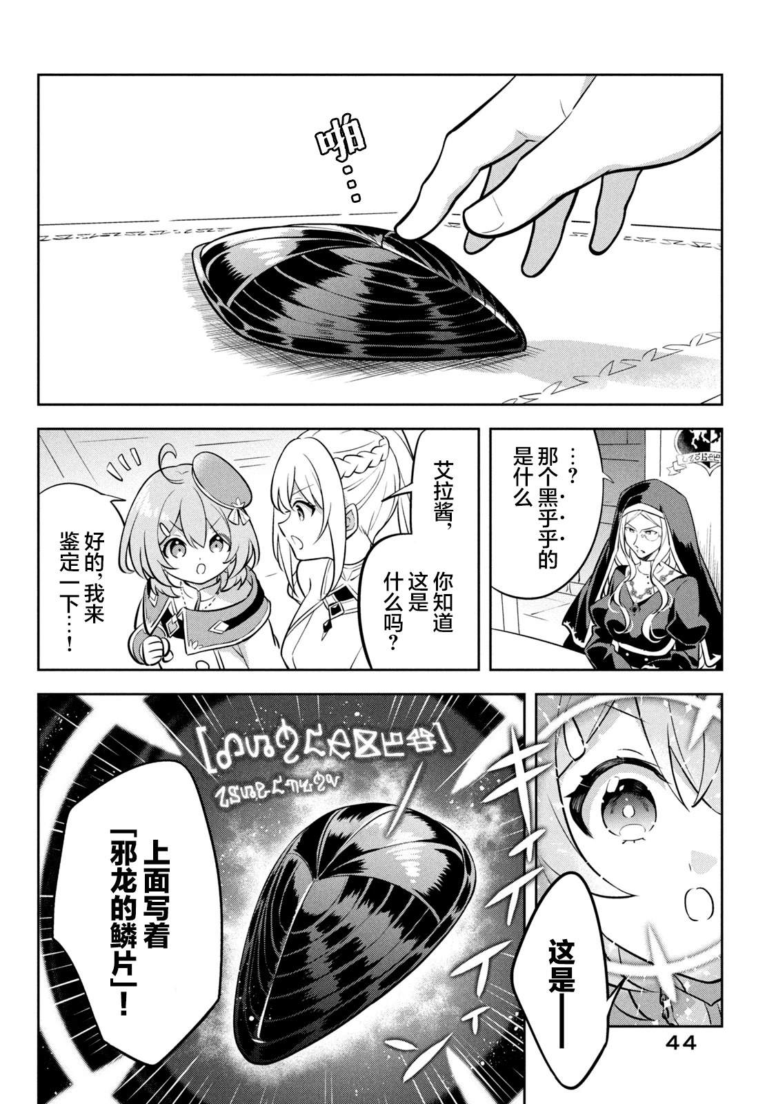 第10话17