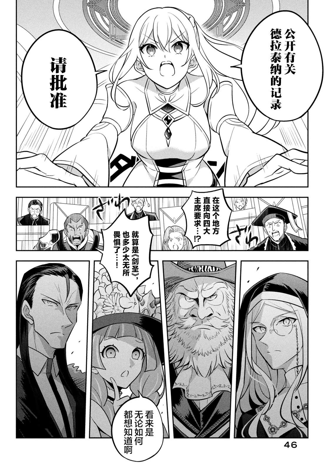 第10话19