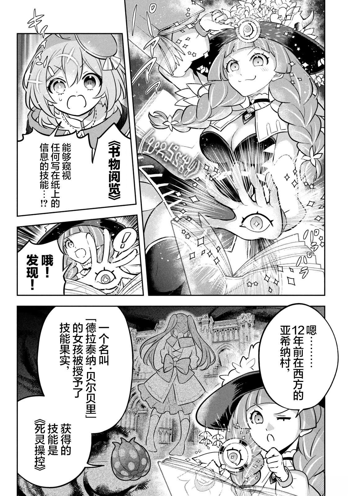 第10话21