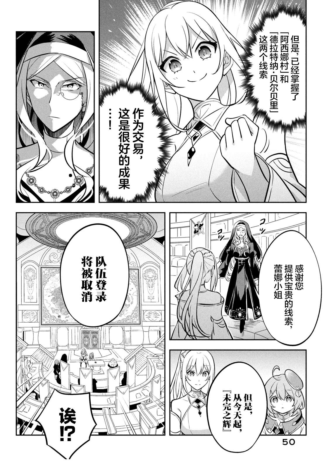 第10话23