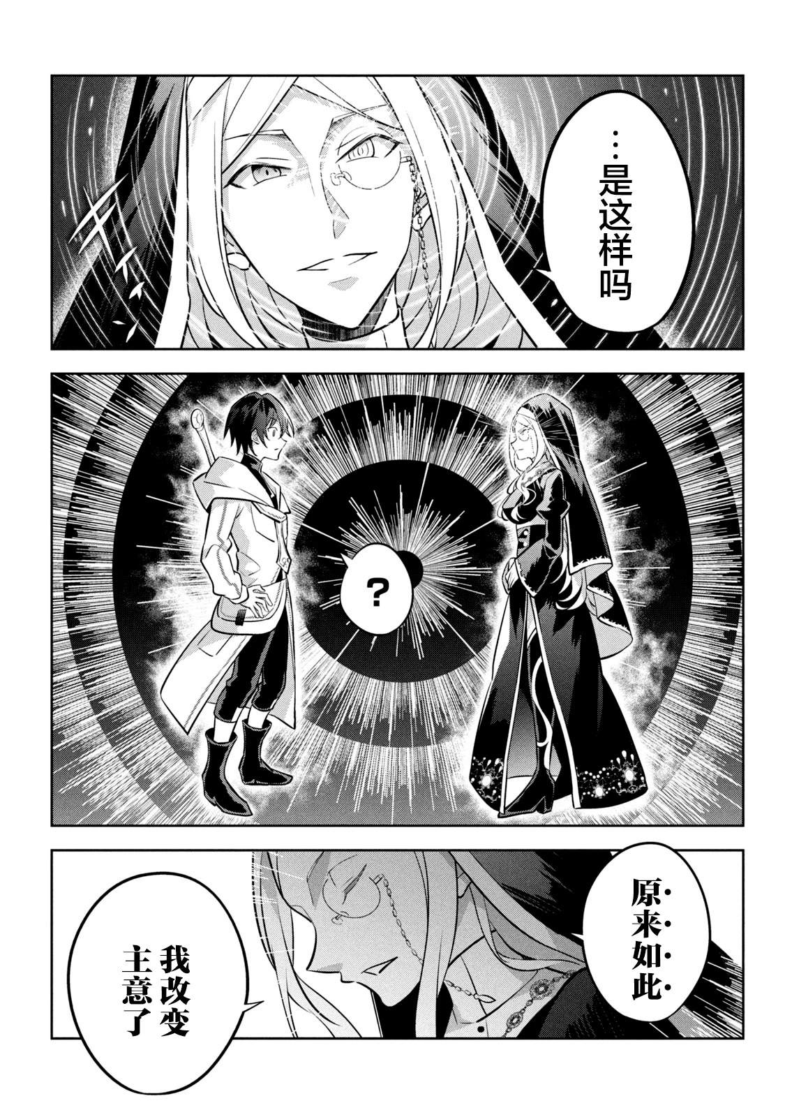 第10话28