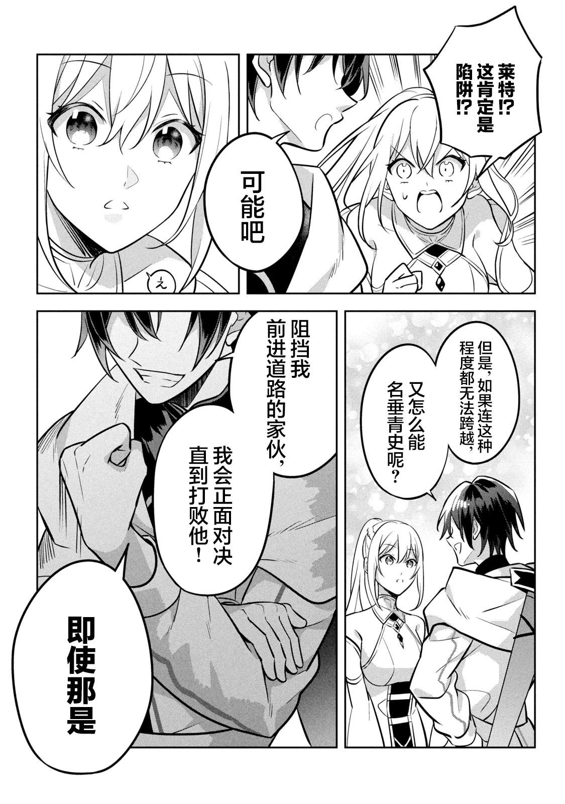 第10话32