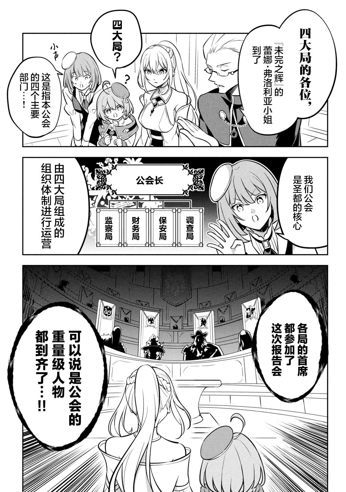 第10话8
