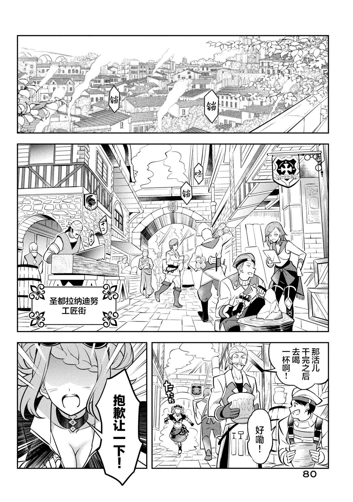 第11话17