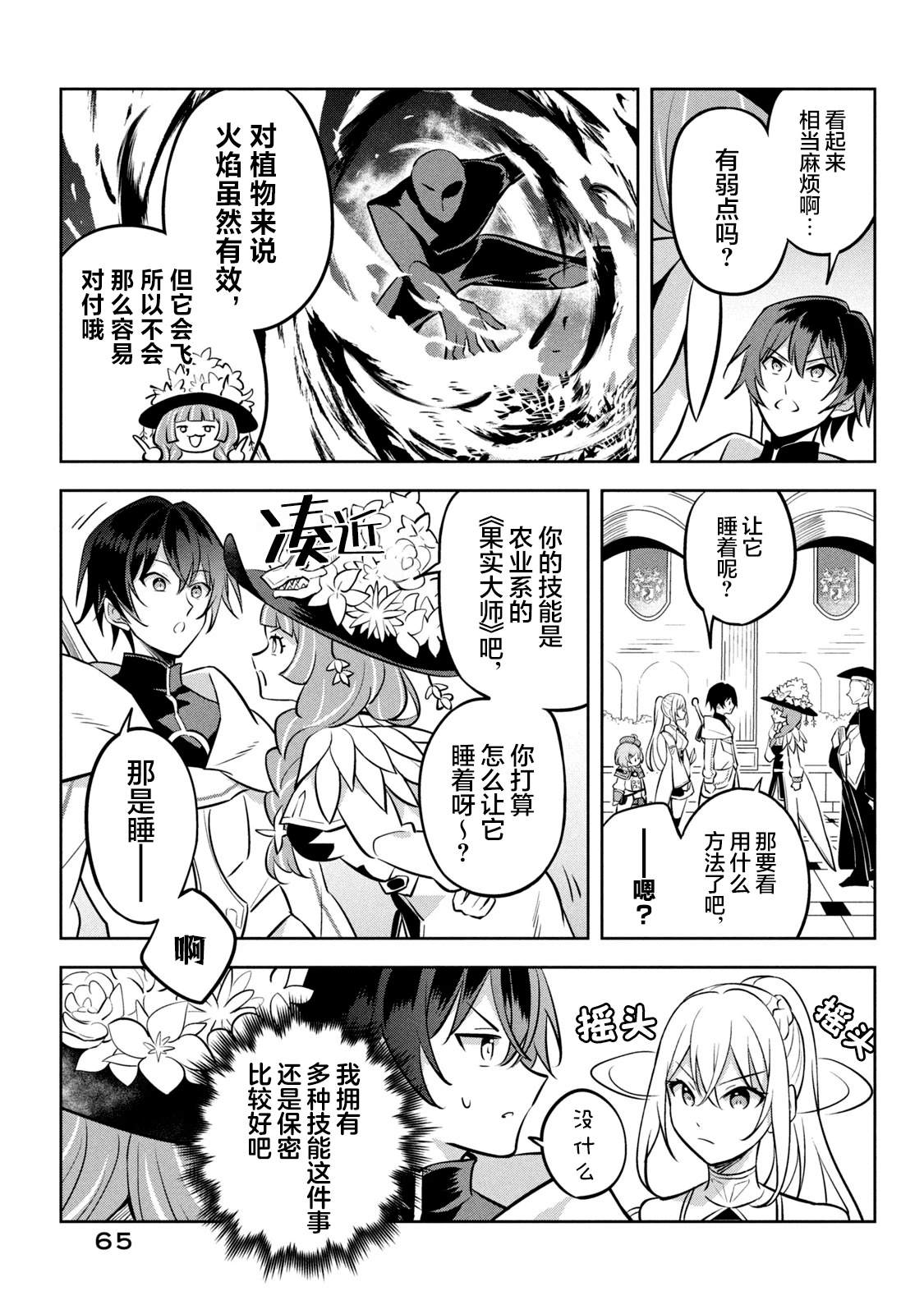 第11话2