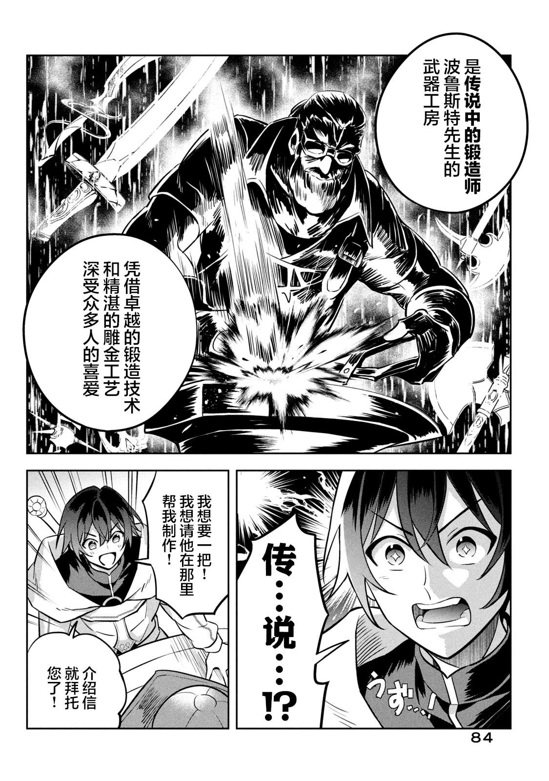 第11话21