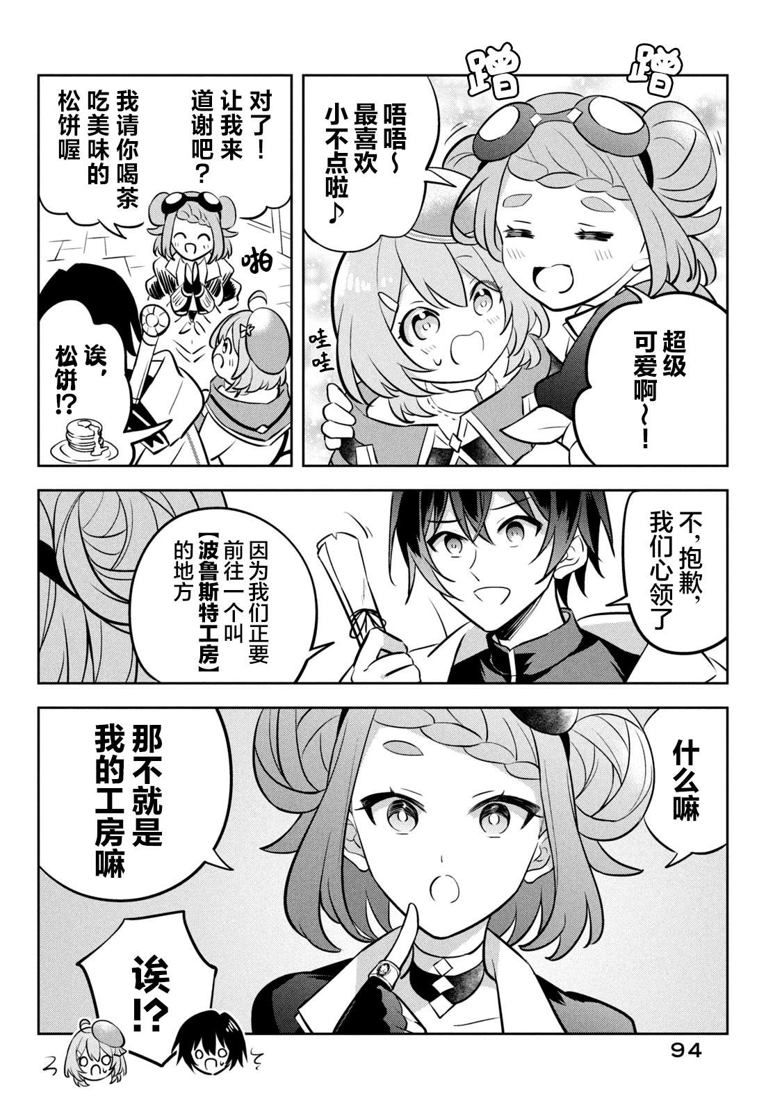 第11话31