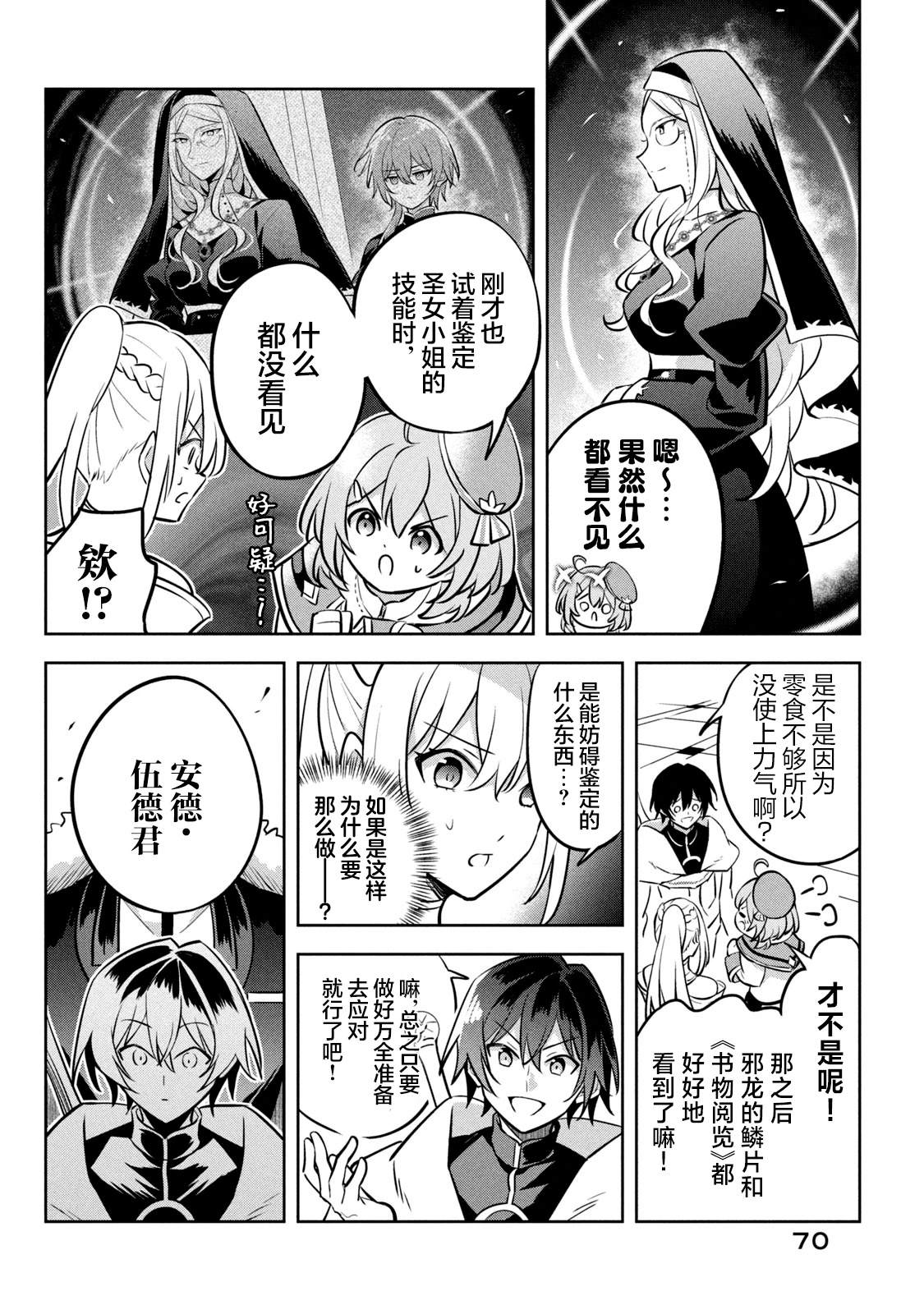 第11话7
