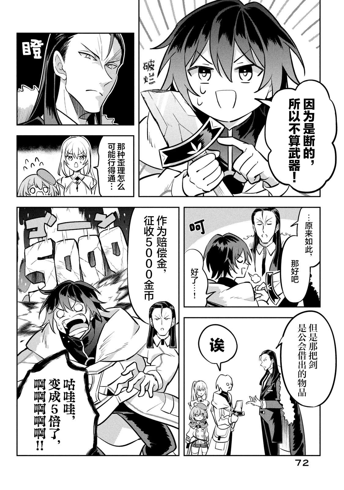 第11话9