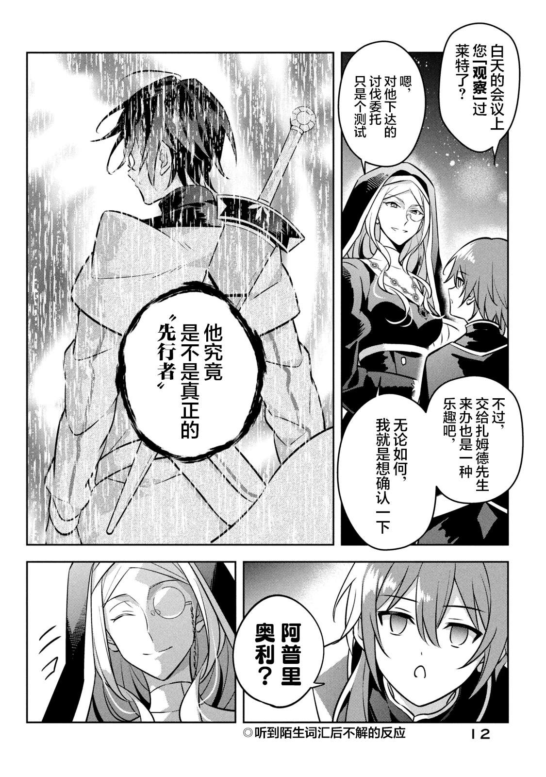 第13话13