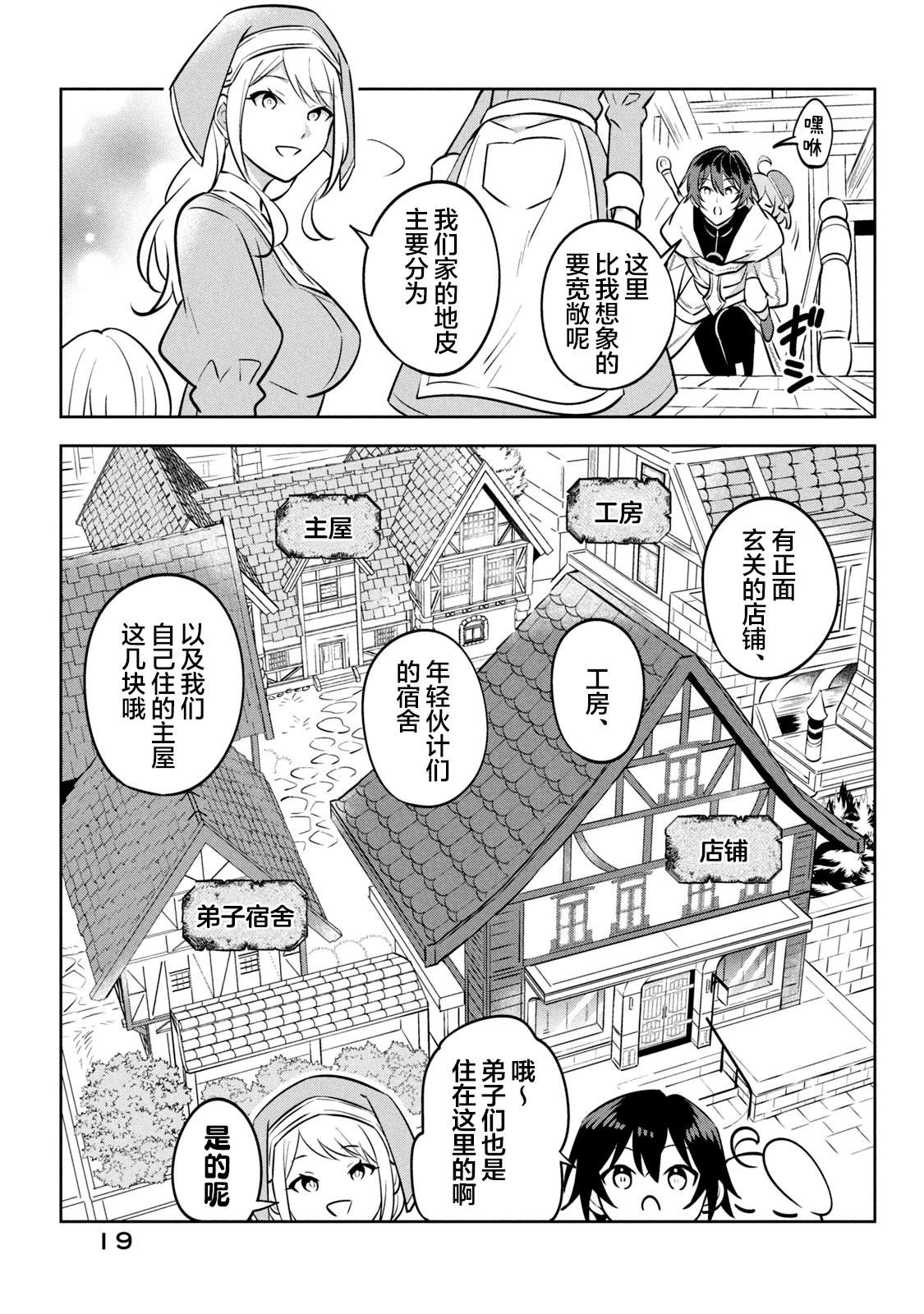 第13话20