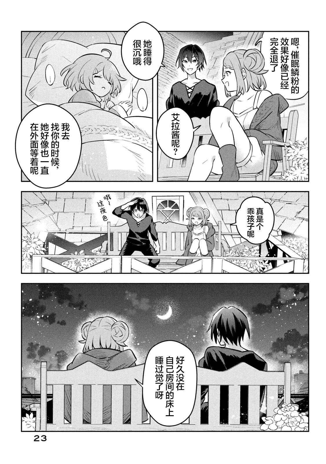 第13话24
