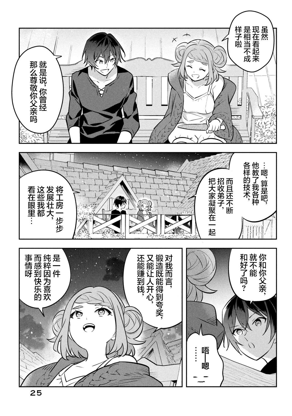 第13话26