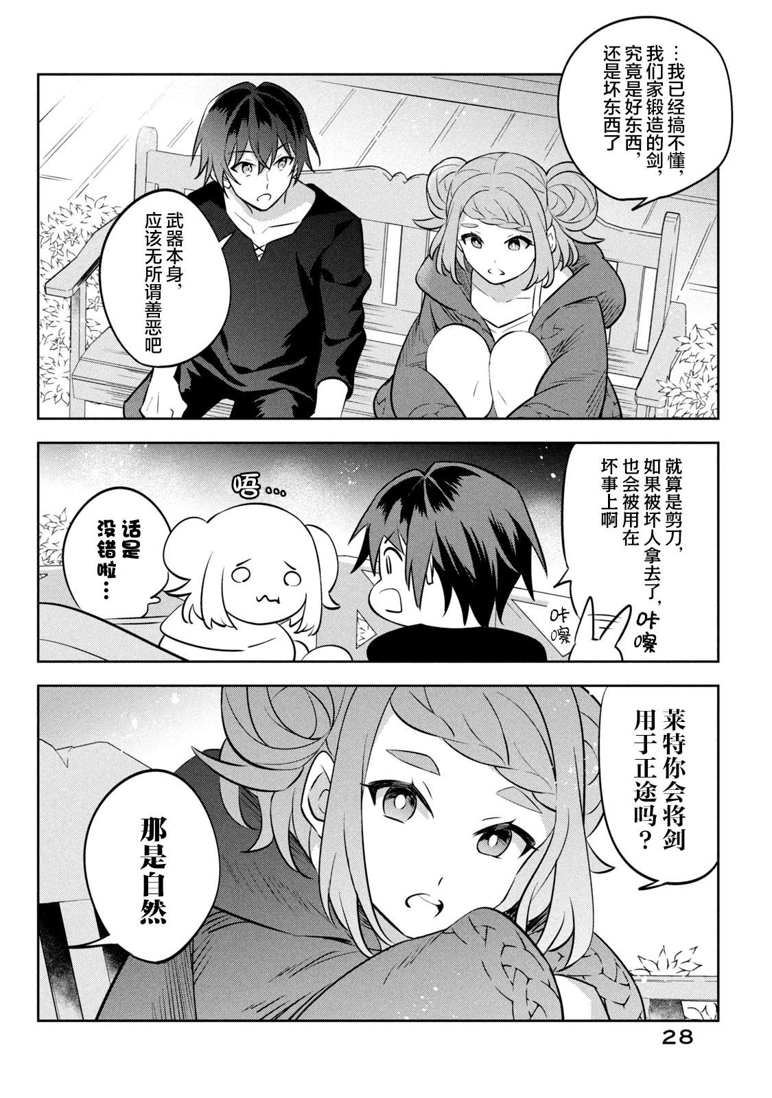 第13话29