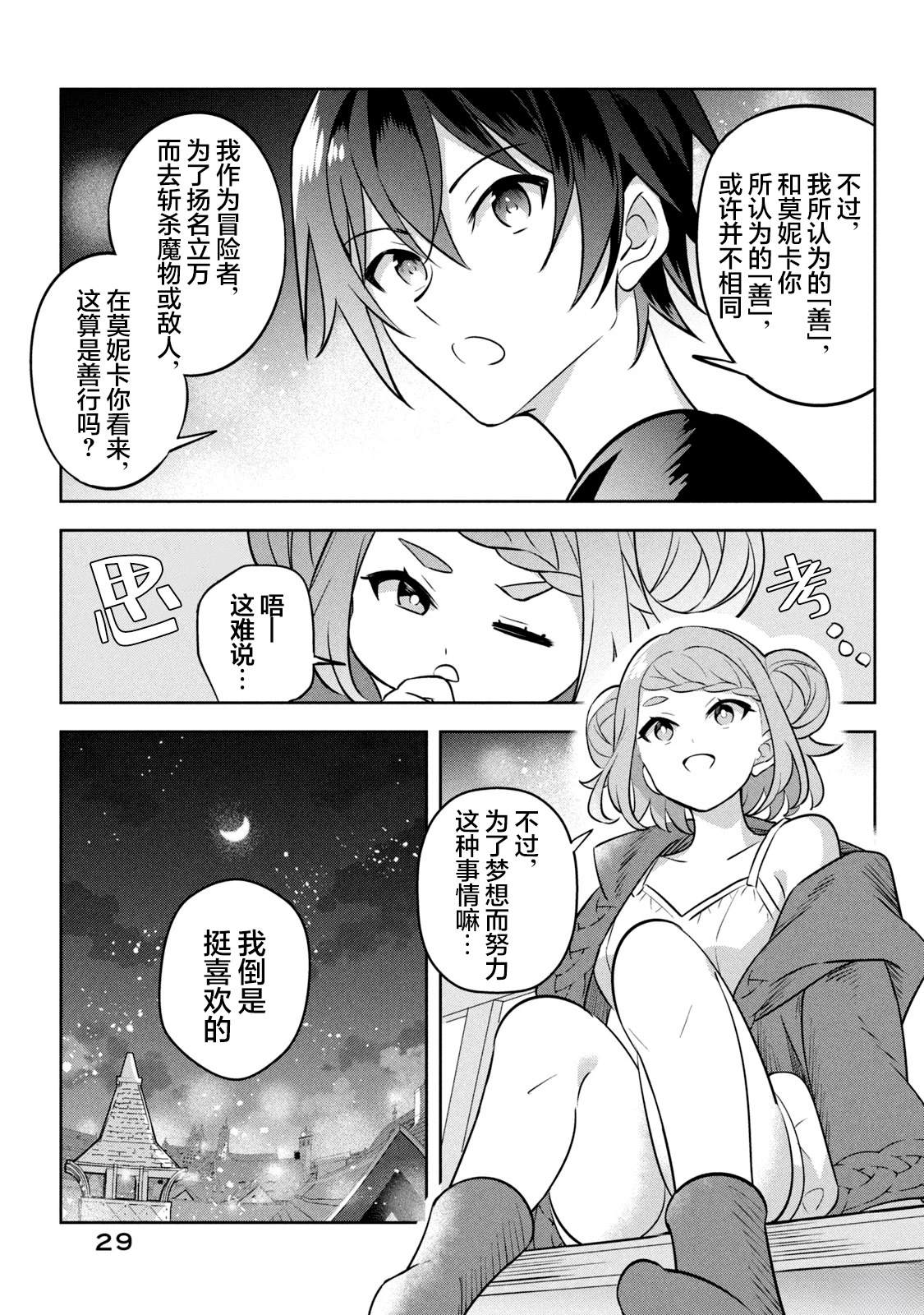 第13话30