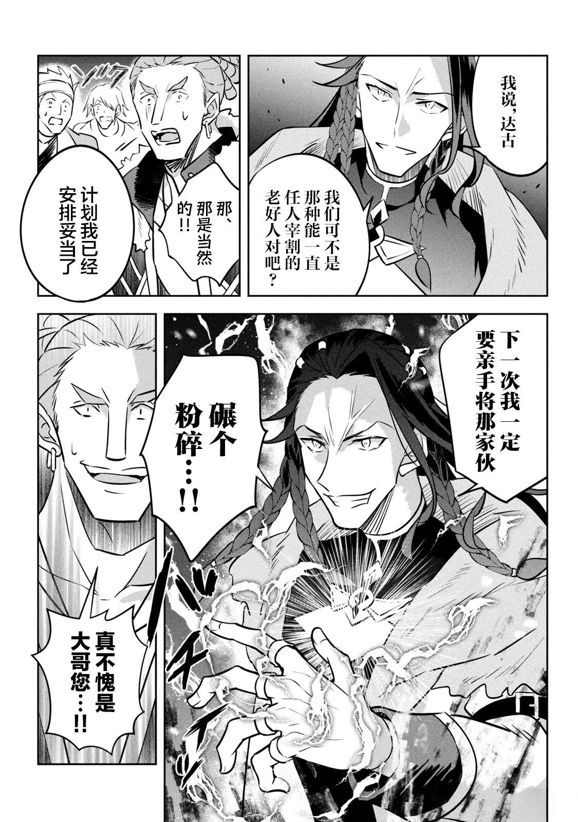 第13话32