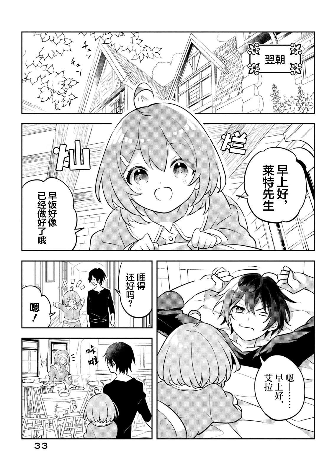 第13话34