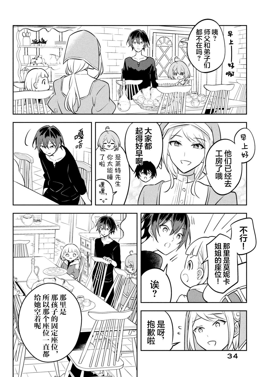 第13话35