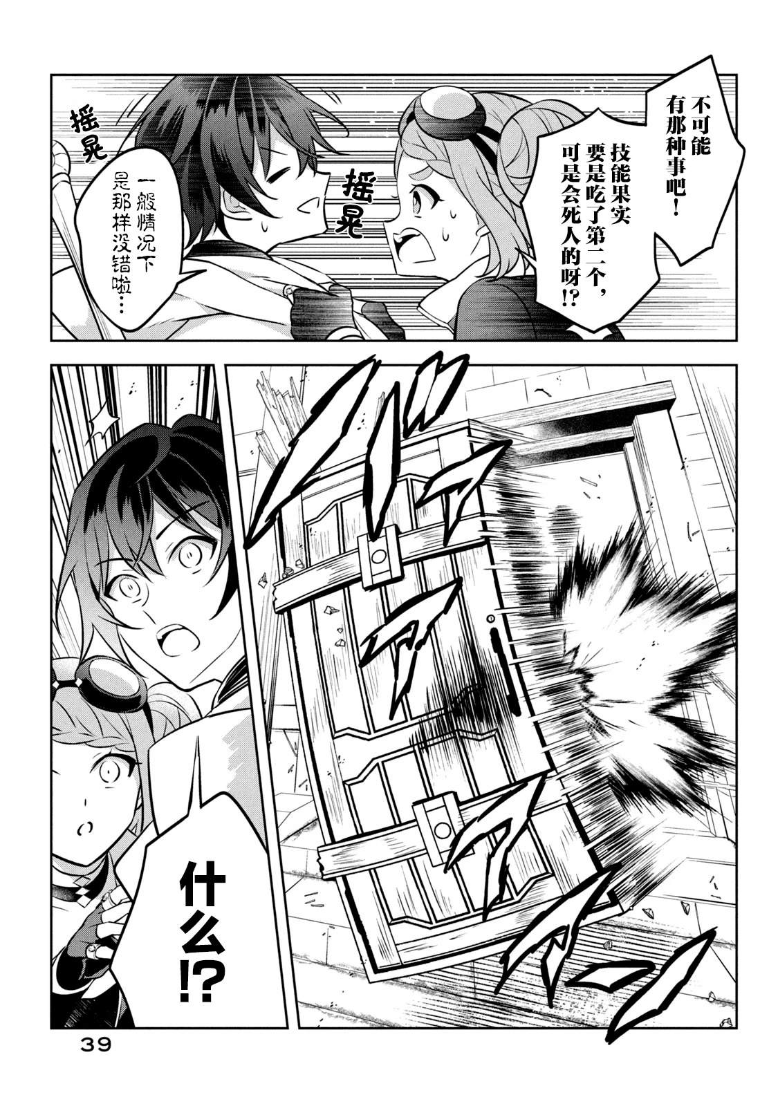 第13话40