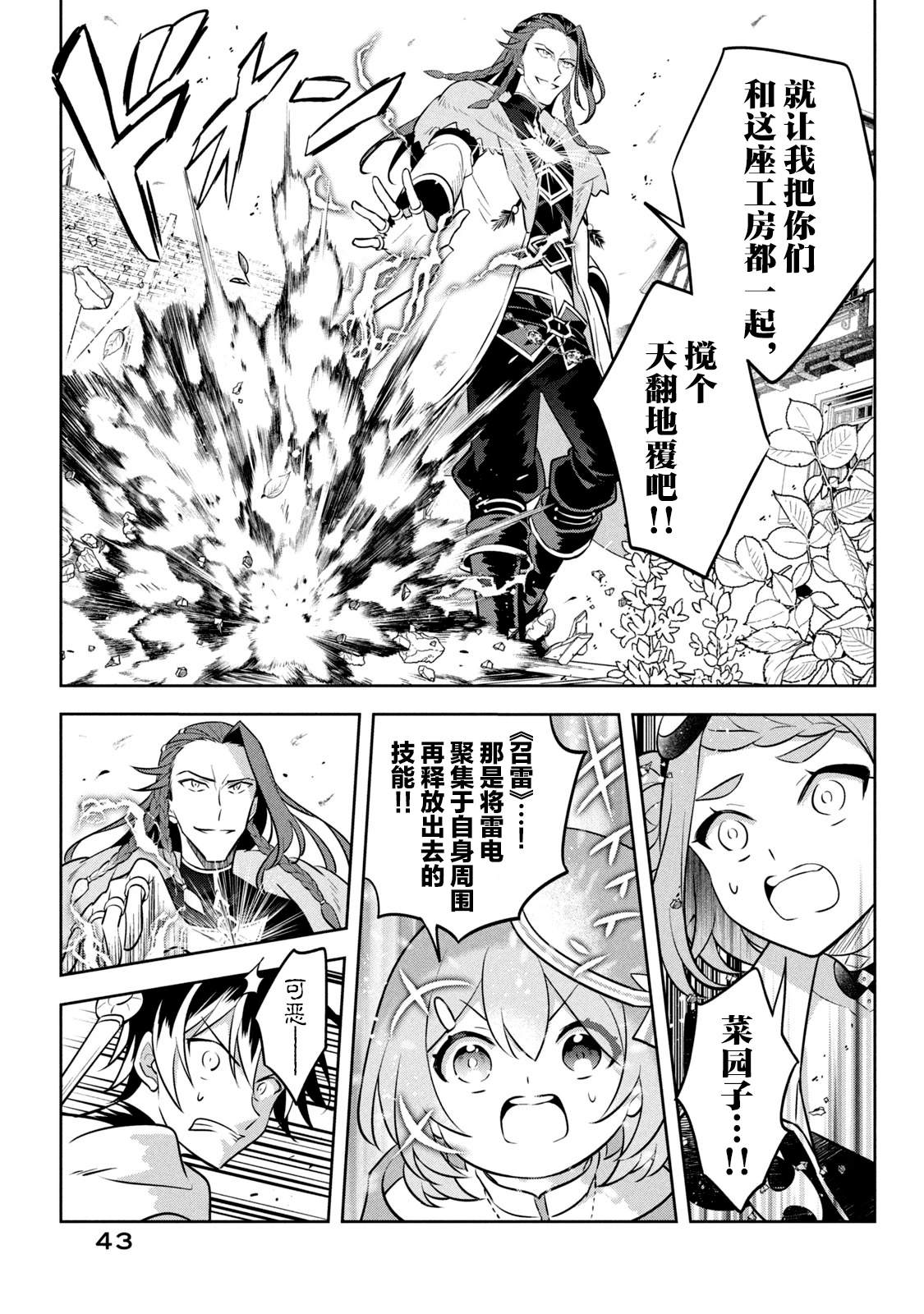 第13话44