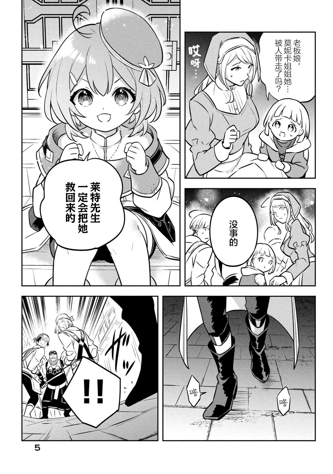 第13话6
