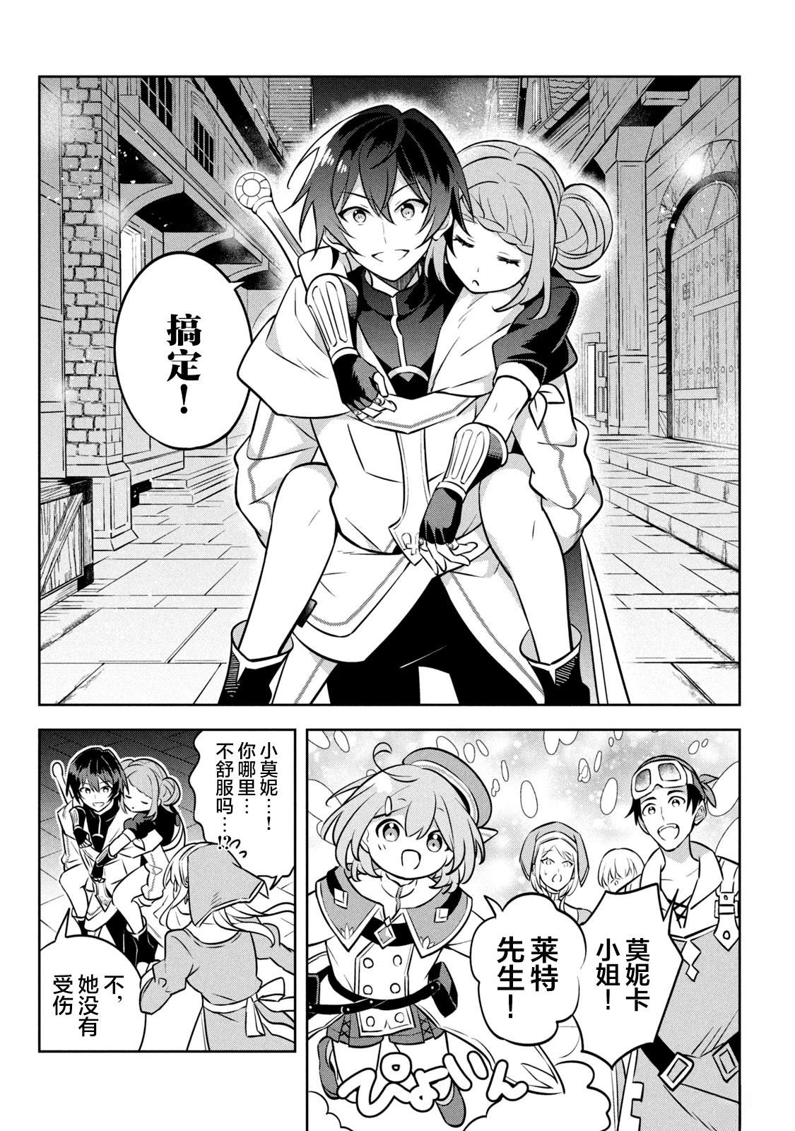 第13话7