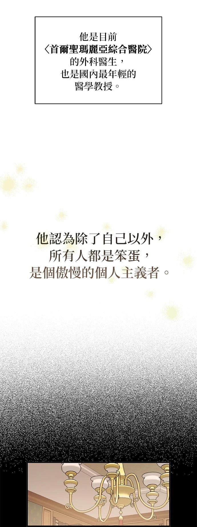 第3话0