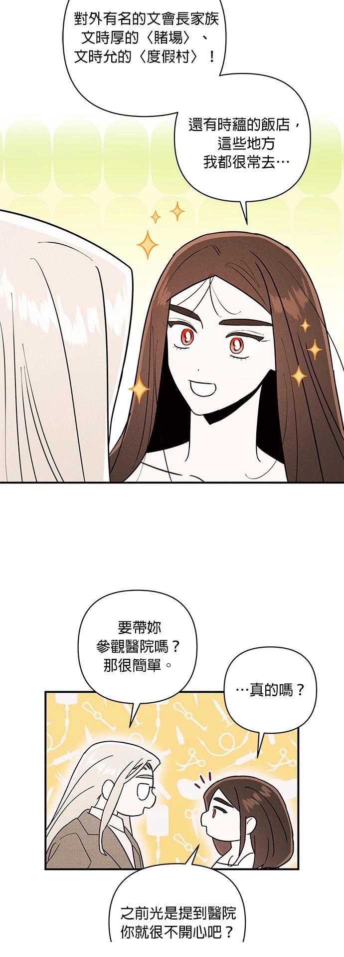 第3话20