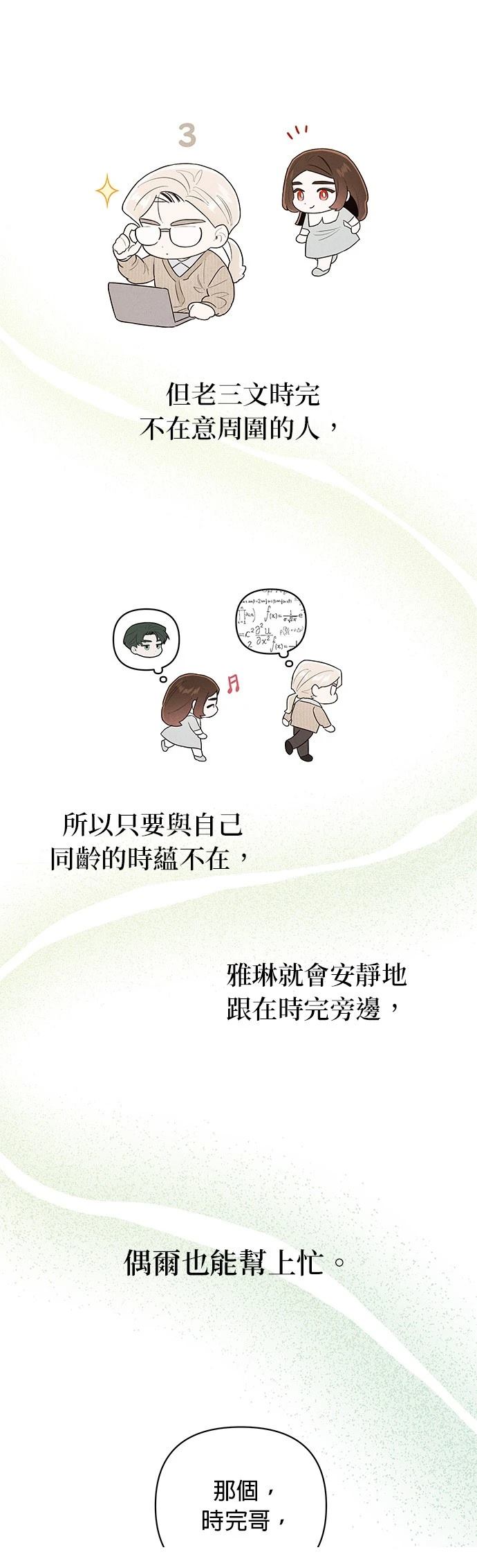第3话3