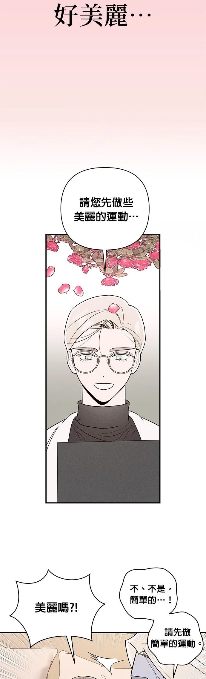 第3话42