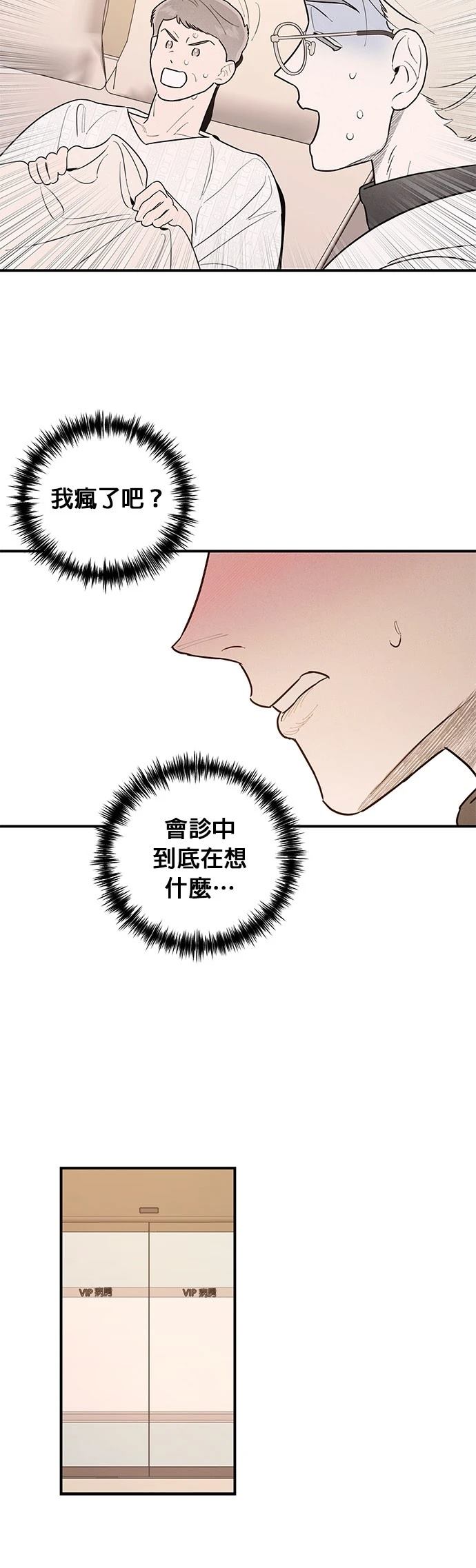 第3话43